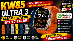 KW85 Ultra 3 Smart Watch With 7 Strap Review in Bangladesh 2026 | Price, Features & Full Specification